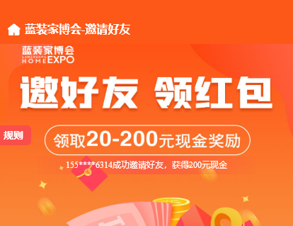 2022年12月23-25日大连蓝装家博会邀友送现金